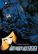 Locandina Galaxy Express 999 - Special 03 - Queen Emeraldas l'eterna viaggiatrice