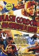Locandina Flash Gordon alla conquista di Marte