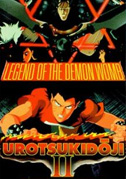 Locandina Urotsukidoji II: Legend of the demon womb