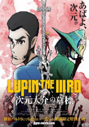Locandina Lupin III - La lapide di Jigen Daisuke